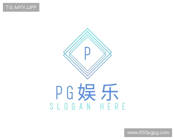 了解pg娱乐